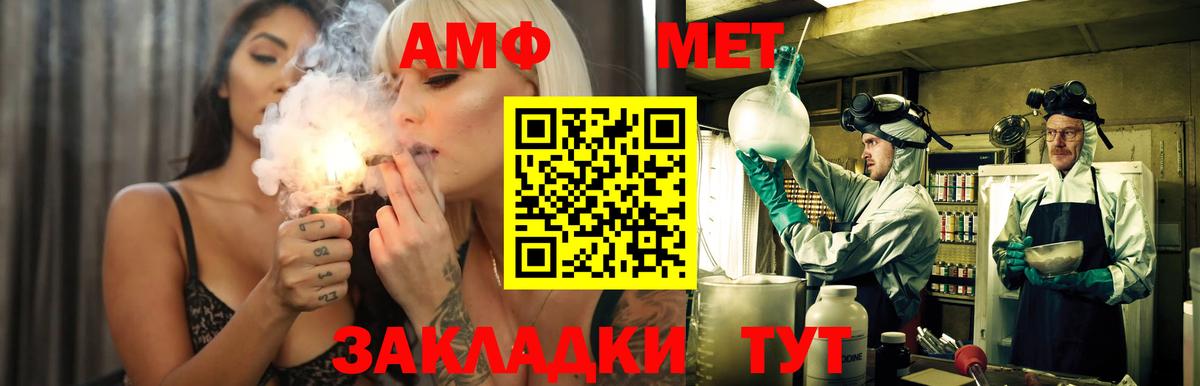 Салават  Амфетамин  Вход с VPN  АМФ 97%  Amphetamine 