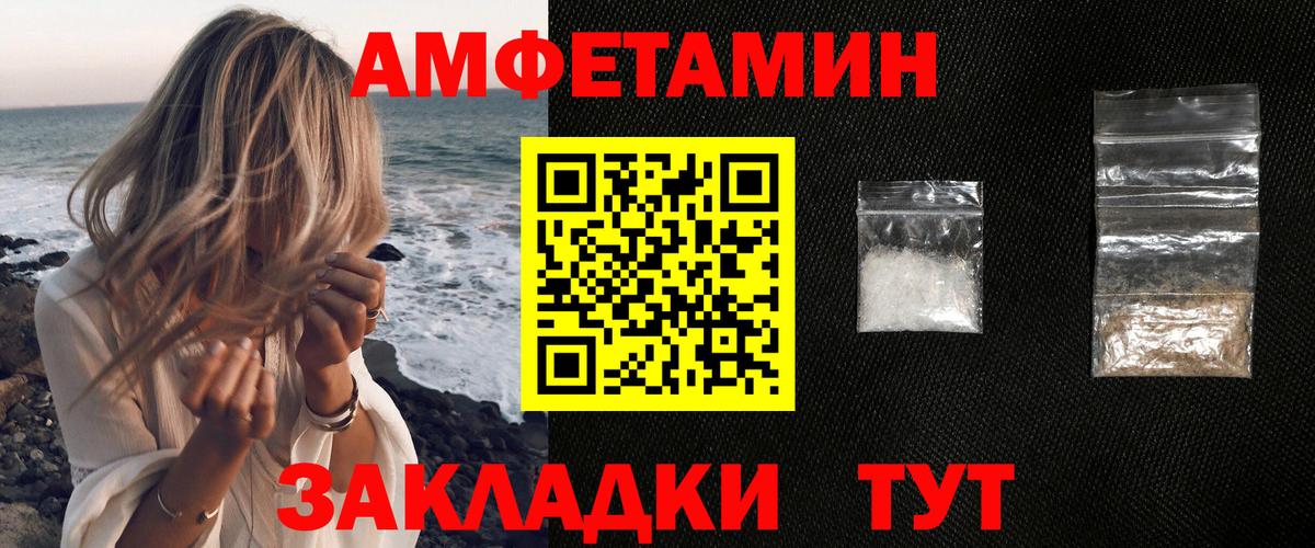 Amphetamine VHQ Салават