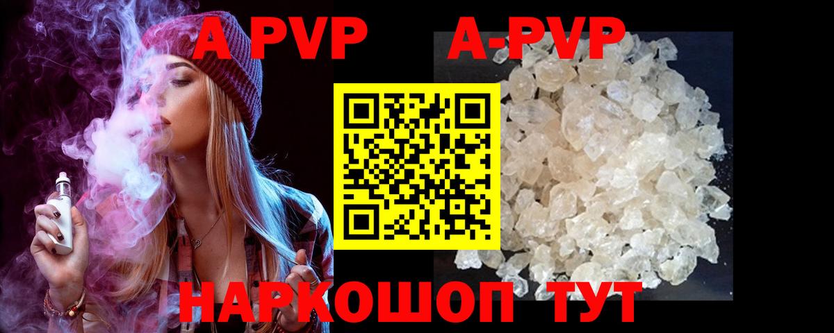 закладки  Вход с VPN  A-PVP  Салават  A-PVP СК КРИС 