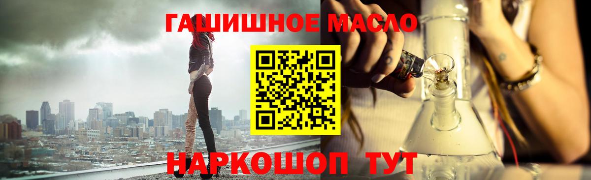 ТГК вейп с тгк  Вход с VPN  Салават  ТГК THC oil 